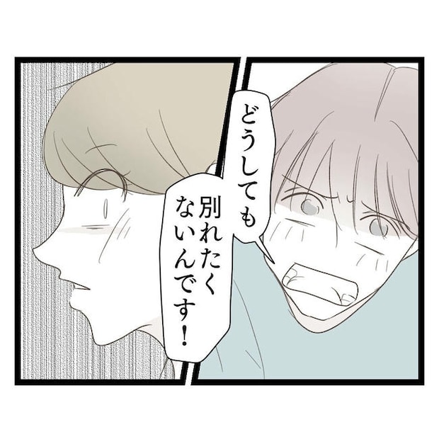 歪んだ愛〜レス夫婦の末路〜／くろねこ