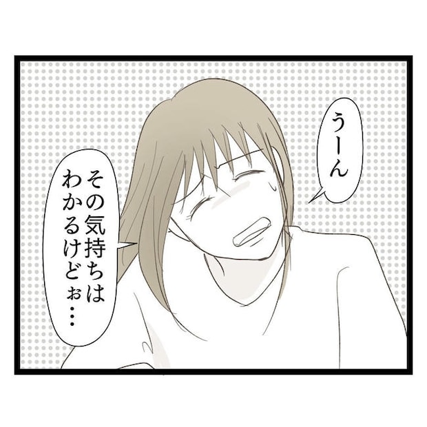 歪んだ愛〜レス夫婦の末路〜／くろねこ