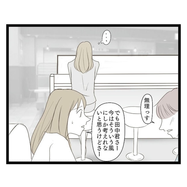 歪んだ愛〜レス夫婦の末路〜／くろねこ