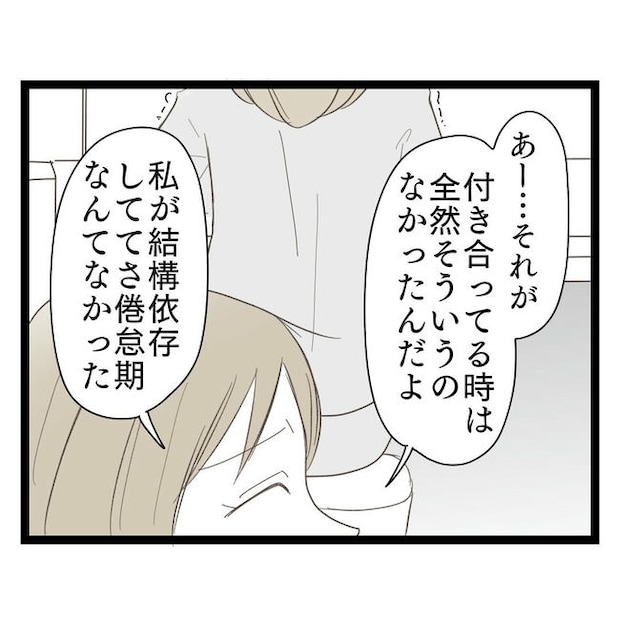 歪んだ愛〜レス夫婦の末路〜／くろねこ