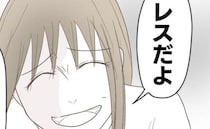 妻「ずっとレスだよ」パート先の後輩男に告白→「だって…」続く言葉に後輩が固まったワケは？