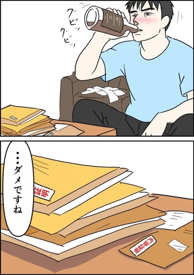 罰ゲーム婚／はたけ