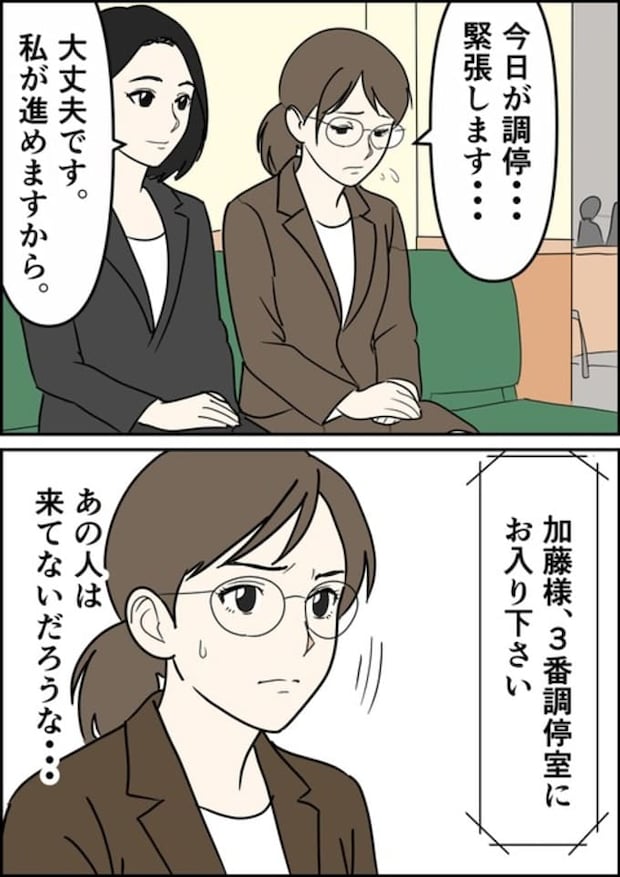 罰ゲーム婚／はたけ