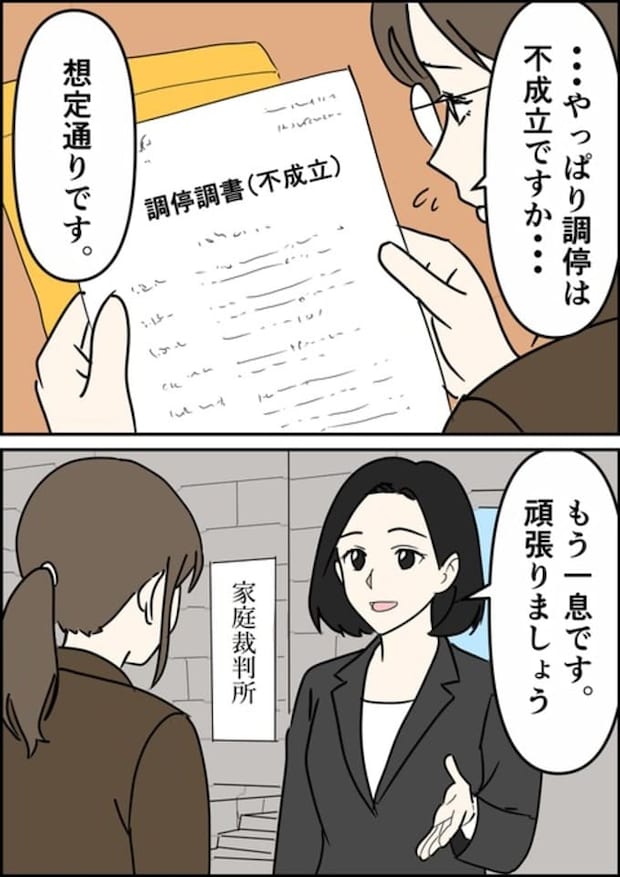 罰ゲーム婚／はたけ