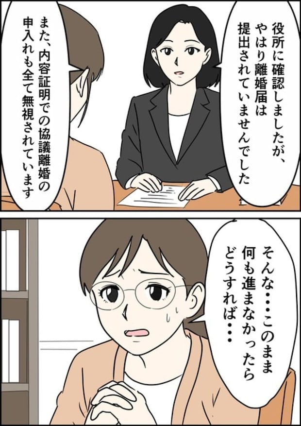 罰ゲーム婚／はたけ