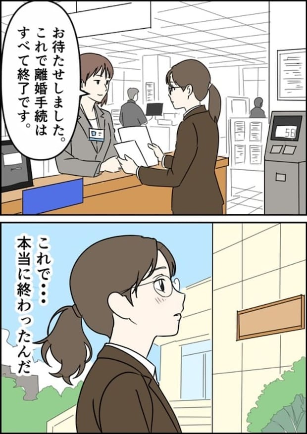 罰ゲーム婚／はたけ