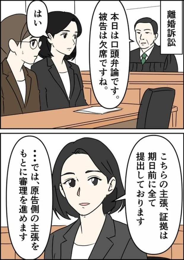 罰ゲーム婚／はたけ