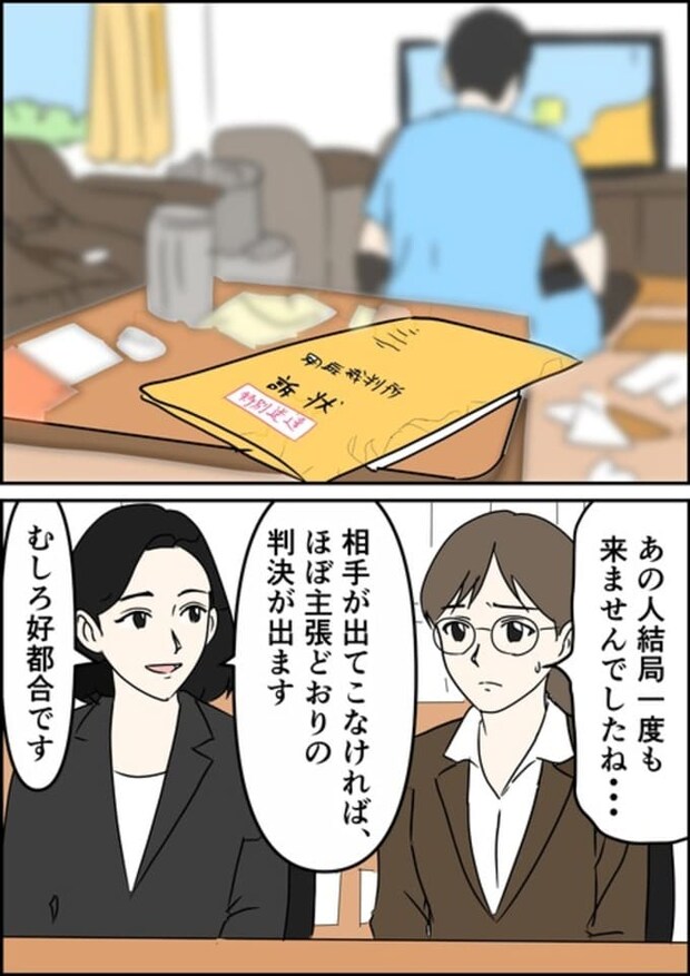 罰ゲーム婚／はたけ