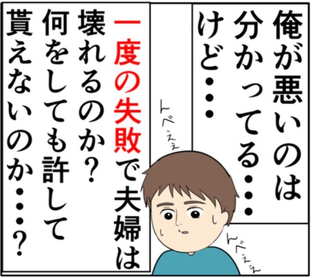 「会っちゃ駄目な理屈がわからない」何があっても夫のことを諦めない元カノ #妻は2番目に好き? 147