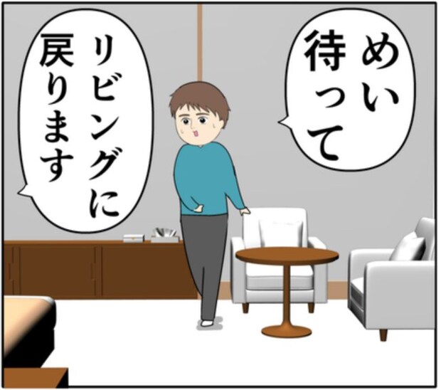 「会っちゃ駄目な理屈がわからない」何があっても夫のことを諦めない元カノ #妻は2番目に好き? 147
