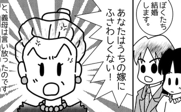 有名企業の跡取りと結婚「高卒?嫁に相応しくない!」旧姓で呼ばれ続け…え?義母が心から微笑んだワケ