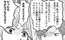 「結婚には反対だったのよ！」何を今さら？息子大好きな義母の猛攻にあ然！離婚に向け始動＜夫の本性＞