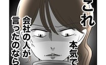 仮病で家事育児をしない夫→妻の体調不良で夫が急に優しく！理由は「夫の女上司」まさかのワケに絶句