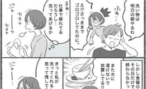 私「また水に浸けてない！」→夫「今までごめん」食べ終わった皿を放置する夫を謝らせた、私の作戦とは