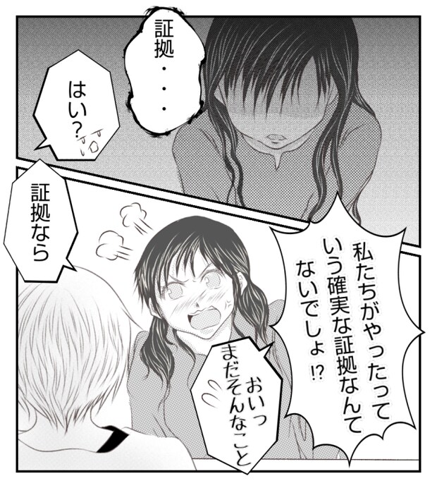 新築の家をママ友の子ども達に傷つけられた話 33