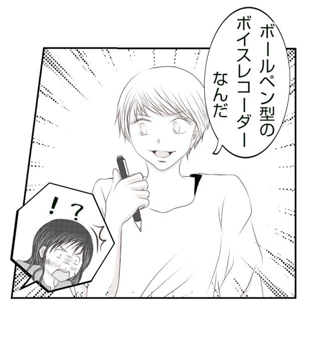 新築の家をママ友の子ども達に傷つけられた話 33