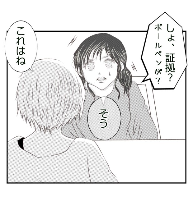 新築の家をママ友の子ども達に傷つけられた話 33