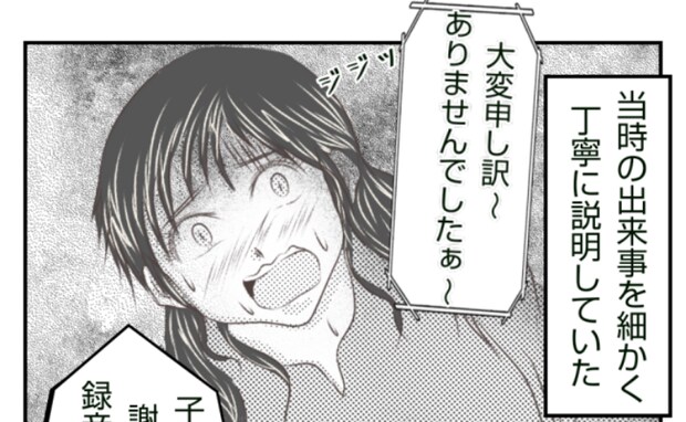 「証拠がないから弁償しない!」強気だった友人が一転、顔面蒼白になったワケは? <ママ友トラブル>