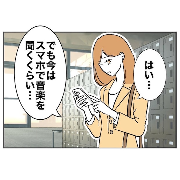 小学校の先生と不倫した夫の末路/ぽん子