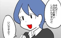 「今日もいい？」毎日車に乗ってくるママ友→会わずに送迎しなかった次の日…＜車に乗せて欲しいママ＞