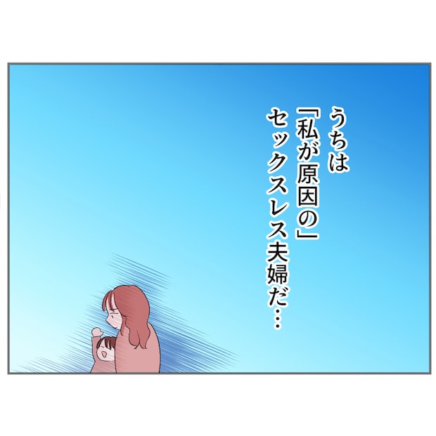 それでもできない