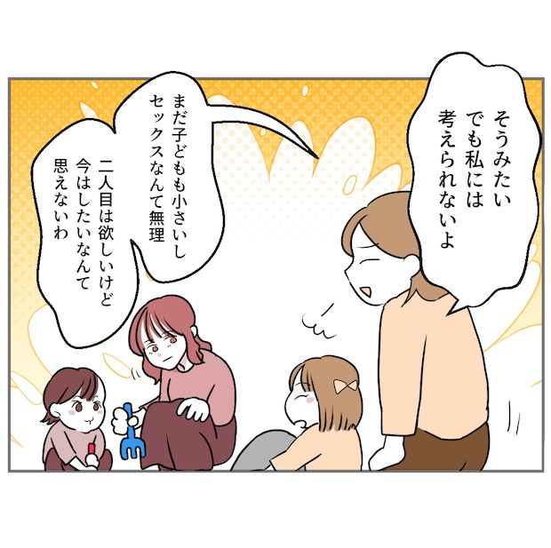 それでもできない