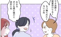 「そうやって拒んでいると…」発情した夫の誘いに妻は鳥肌！ママ友の言葉が突き刺さり…＜レス夫婦＞