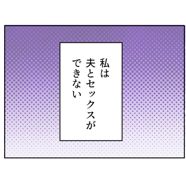 それでもできない