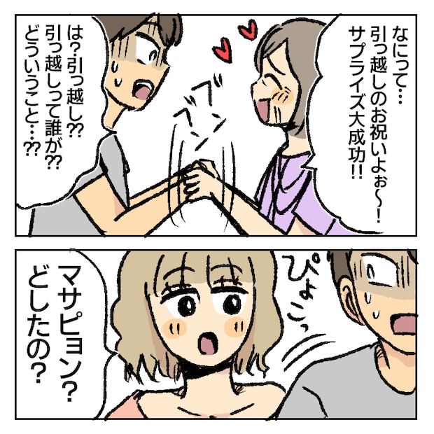 不倫部屋でサプライズ／加藤かと