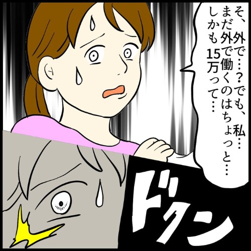 私は夫の所有物／まげよ