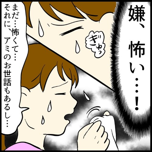 私は夫の所有物／まげよ