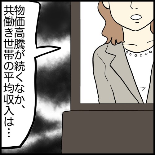 私は夫の所有物／まげよ