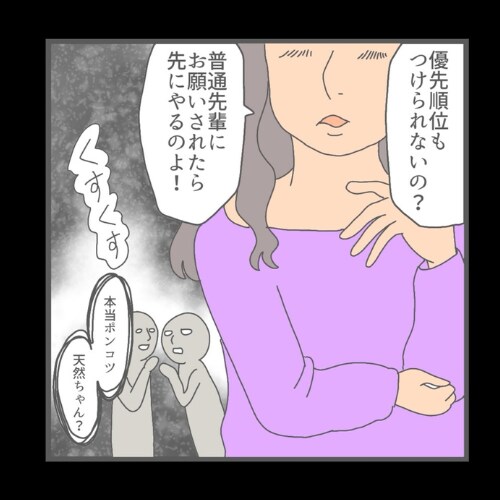 私は夫の所有物／まげよ