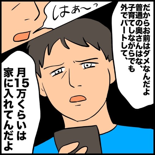 私は夫の所有物／まげよ