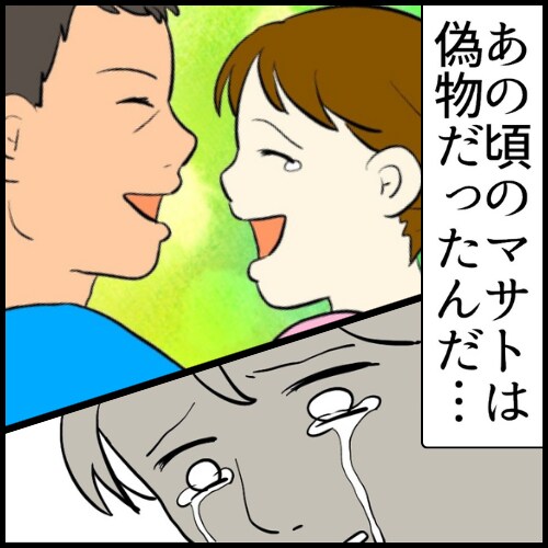 私は夫の所有物／まげよ