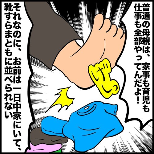 私は夫の所有物／まげよ