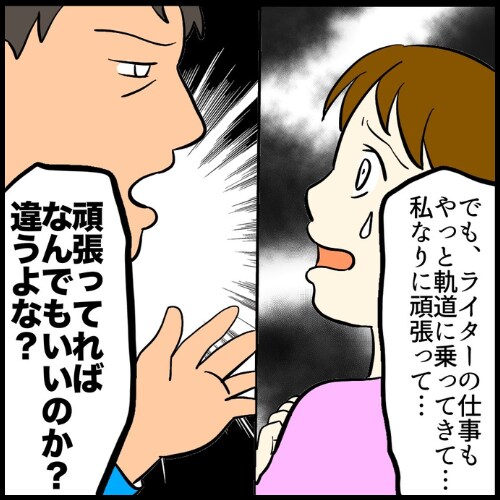 私は夫の所有物／まげよ