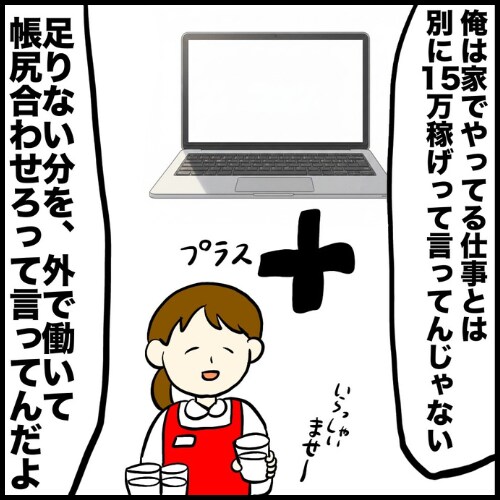 私は夫の所有物／まげよ