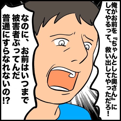 私は夫の所有物／まげよ