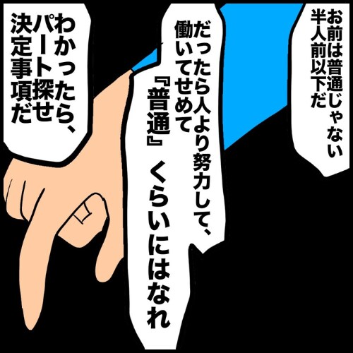 私は夫の所有物／まげよ