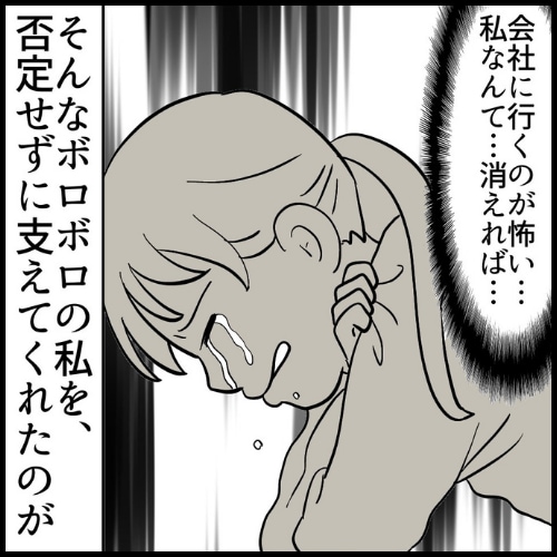 私は夫の所有物/まげよ