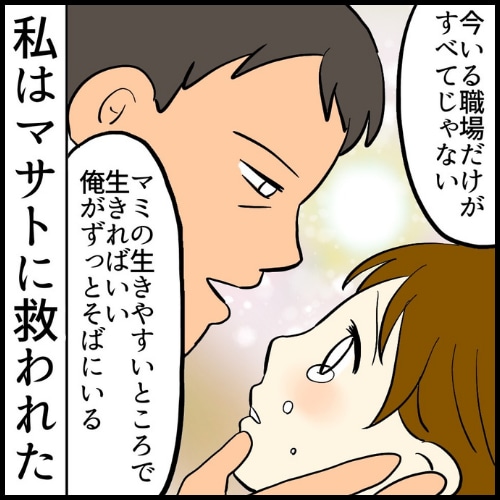 私は夫の所有物/まげよ