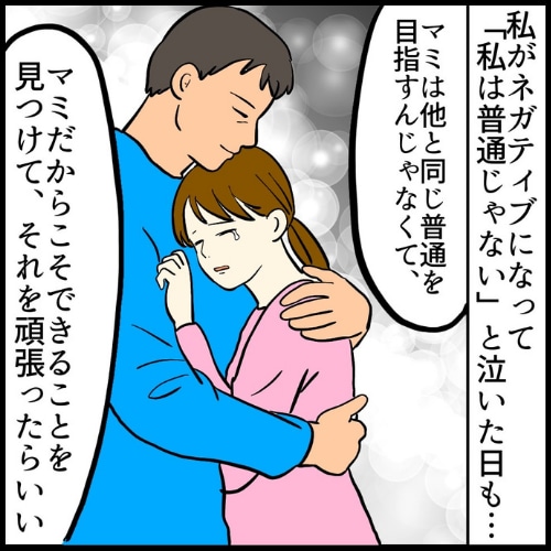 私は夫の所有物/まげよ