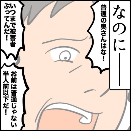 私は夫の所有物/まげよ