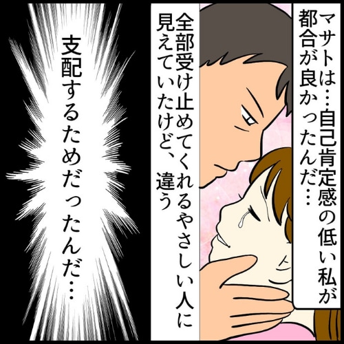 私は夫の所有物/まげよ