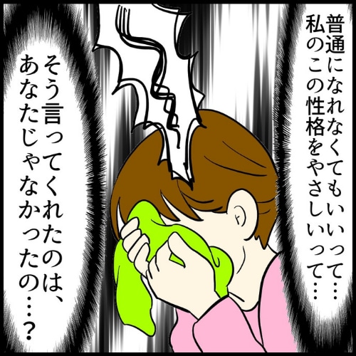 私は夫の所有物/まげよ