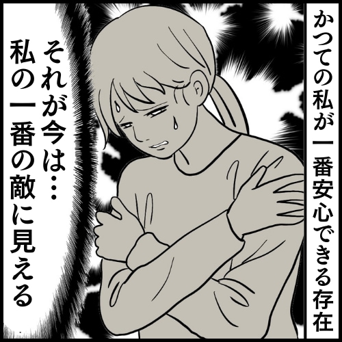 私は夫の所有物/まげよ