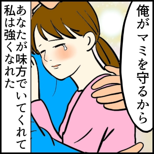 私は夫の所有物/まげよ