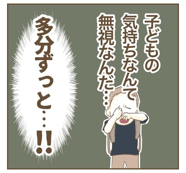 インフルエンサー気取りママ友を成敗した件／ねぼすけ