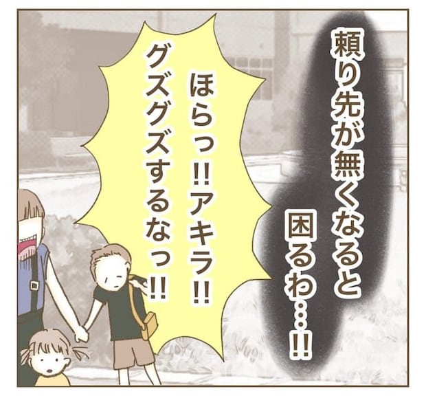 インフルエンサー気取りママ友を成敗した件／ねぼすけ